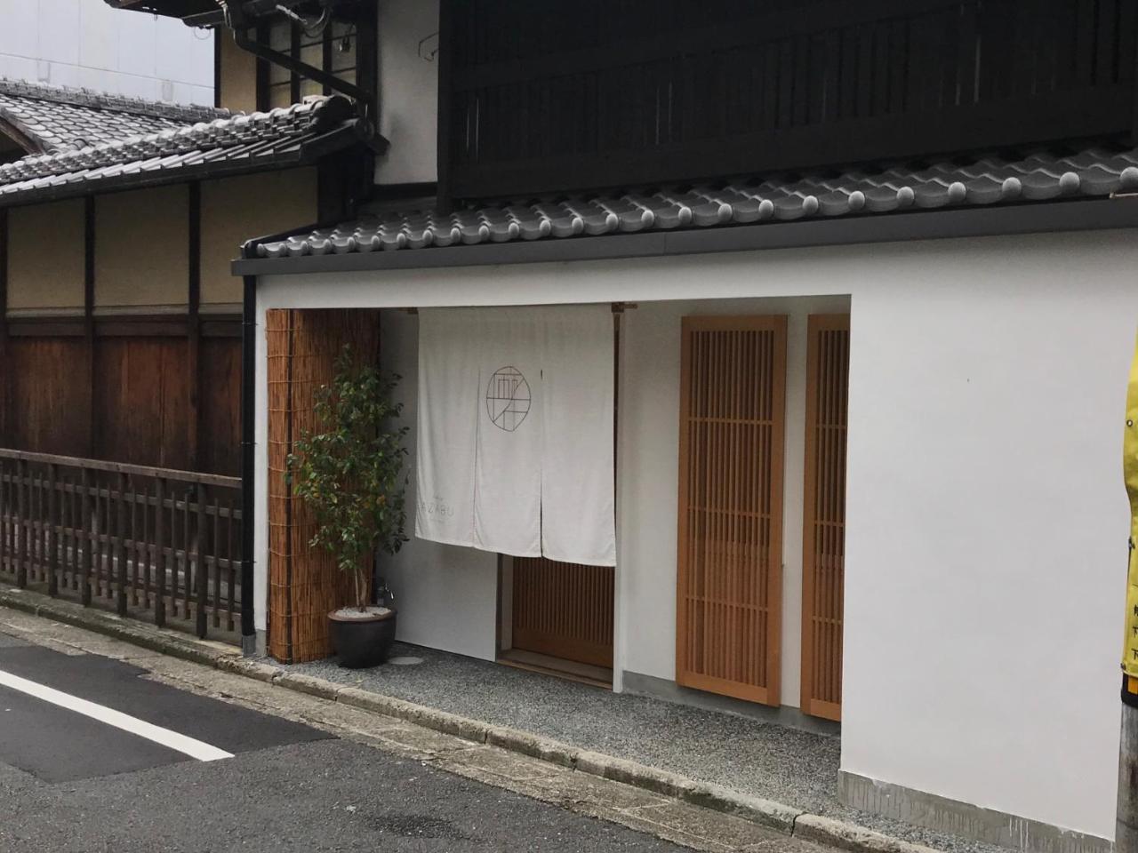 Auberge Azabu เกียวโต ภายนอก รูปภาพ